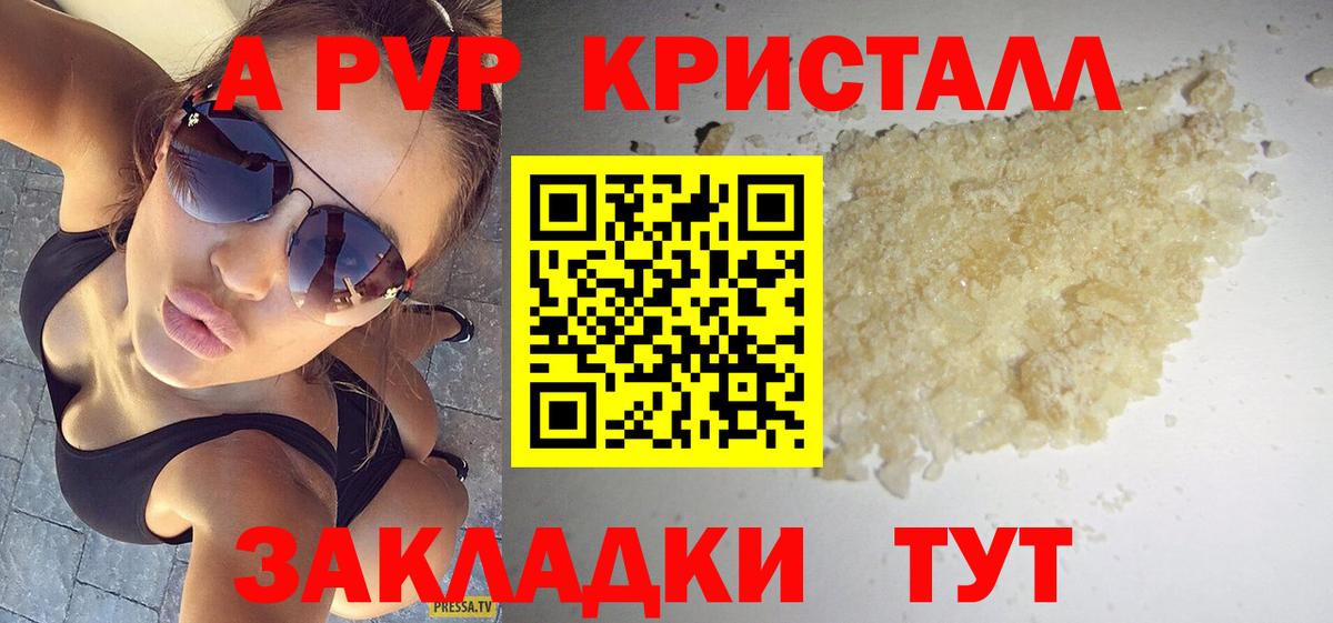 Alfa_PVP Соль Елец