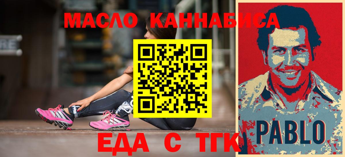 Елец  Еда ТГК марихуана  Вход с VPN 