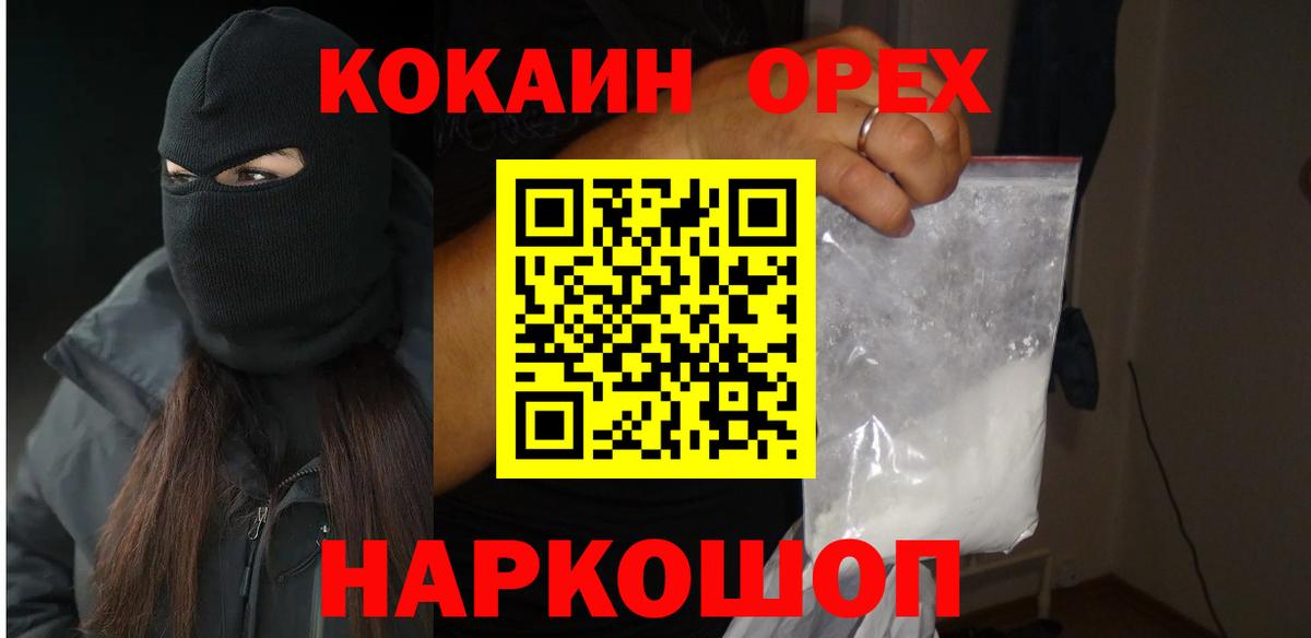 Кокаин Fish Scale Елец