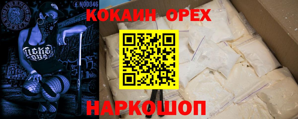 КОКАИН Fish Scale  Вход с VPN  COCAIN Columbia  КОКАИН  Елец 