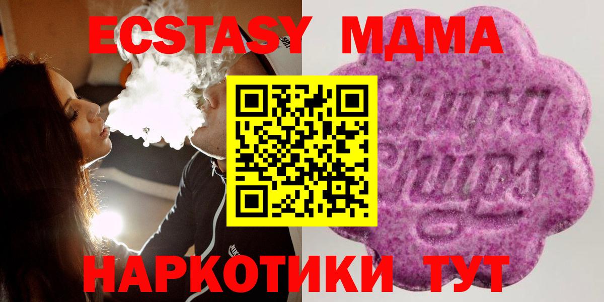 Елец  Экстази  Экстази MDMA  Вход с VPN  Ecstasy 250 мг 