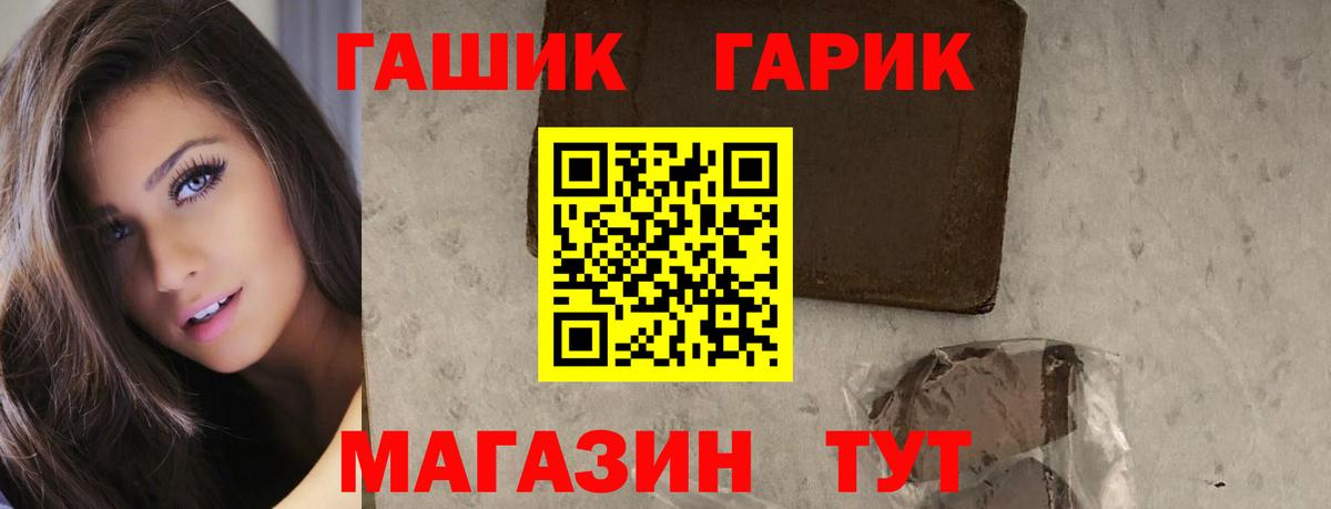 ГАШ убойный Елец