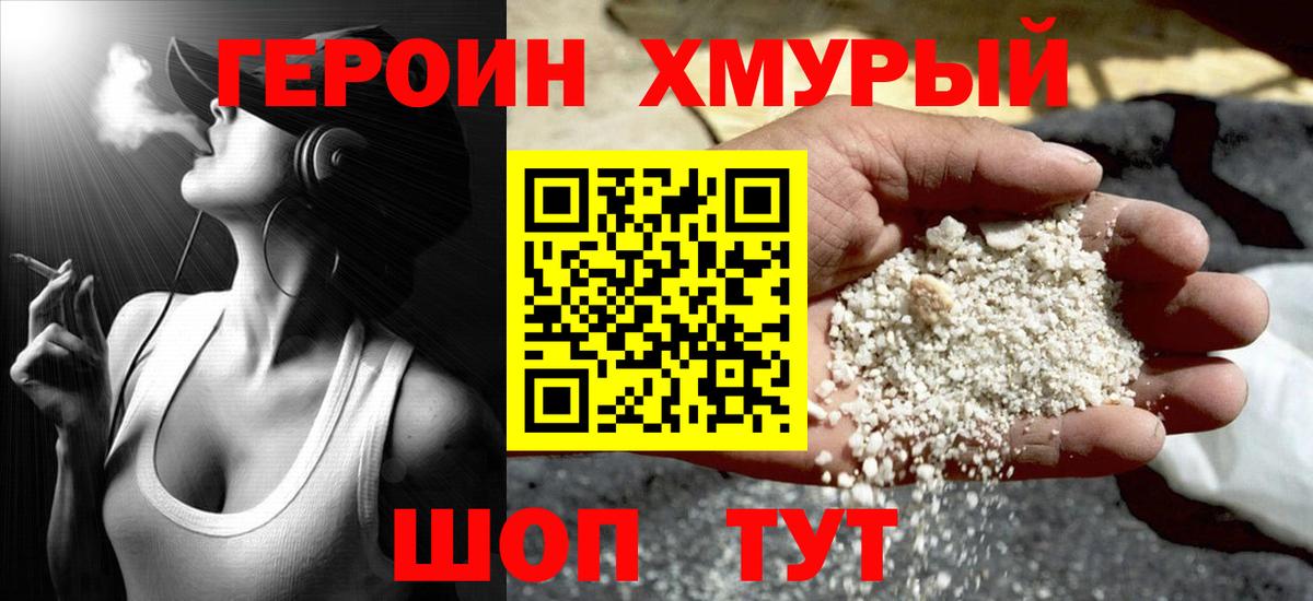 ГЕРОИН  Вход с VPN  Елец  ГЕРОИН герыч 