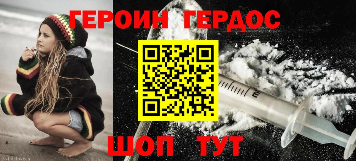 Героин герыч Елец