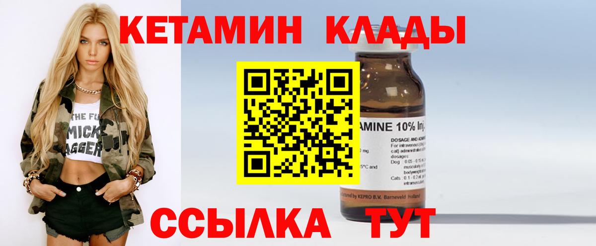 Кетамин VHQ  блэк спрут как зайти  Елец  Вход с VPN 