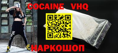 COCAINE Краснодар