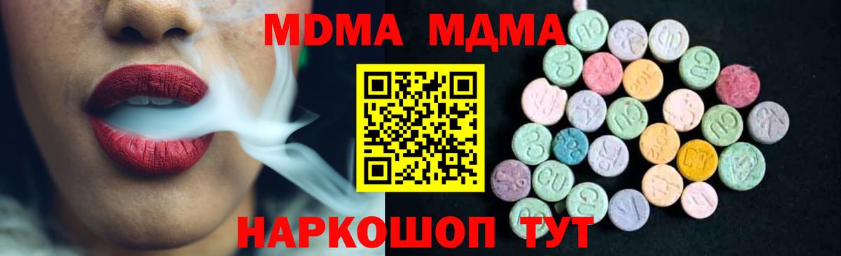 MDMA VHQ  Вход с VPN  МДМА  Елец 