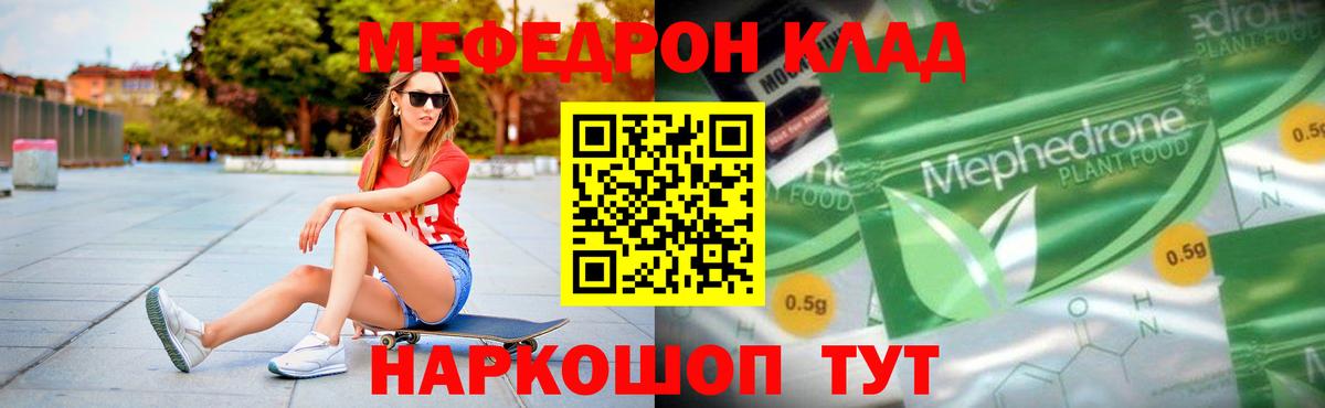 МЕФ Елец
