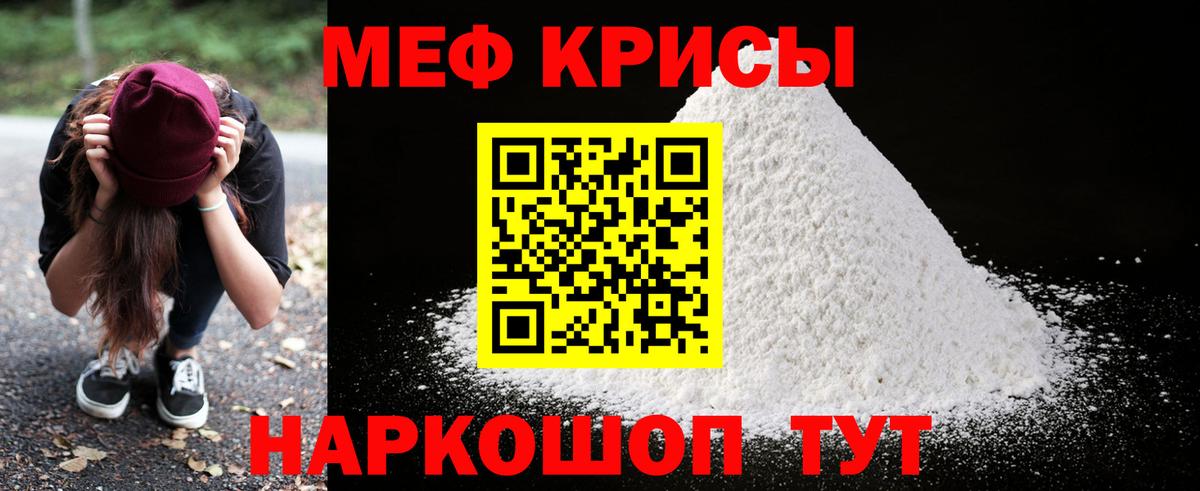 МЯУ-МЯУ mephedrone  Вход с VPN  Елец  МЯУ-МЯУ мука 