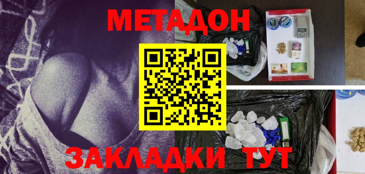 MEGA   Вход с VPN  МЕТАДОН белоснежный  Елец  МЕТАДОН кристалл 