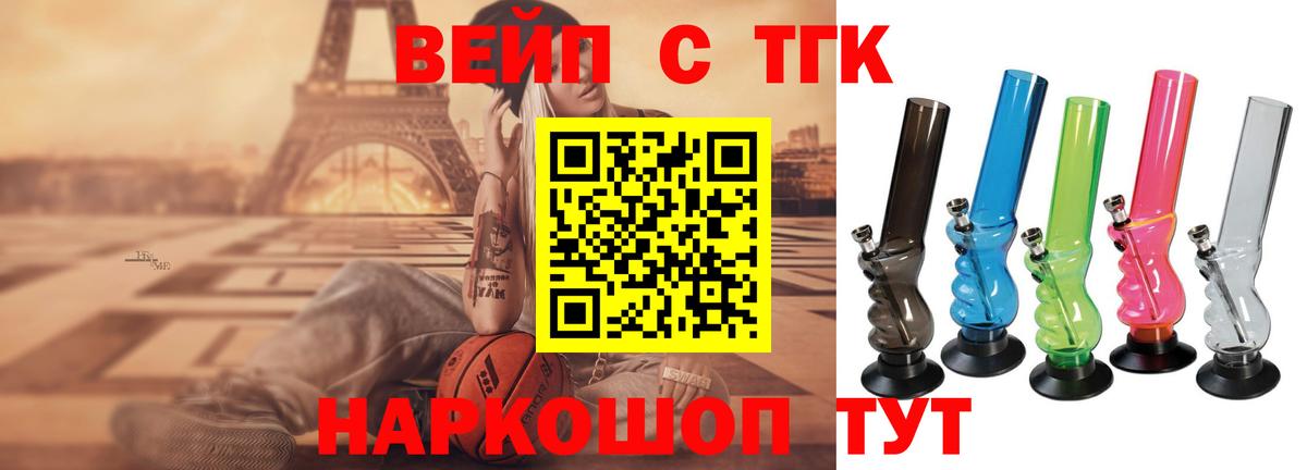 магазин продажи наркотиков  Дистиллят ТГК THC oil  Вход с VPN  Елец 